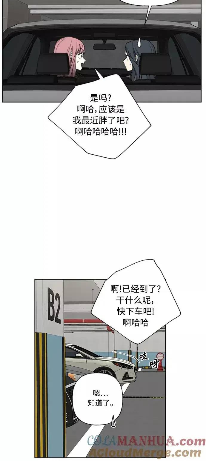 《我的妈妈是校花》第84话图49