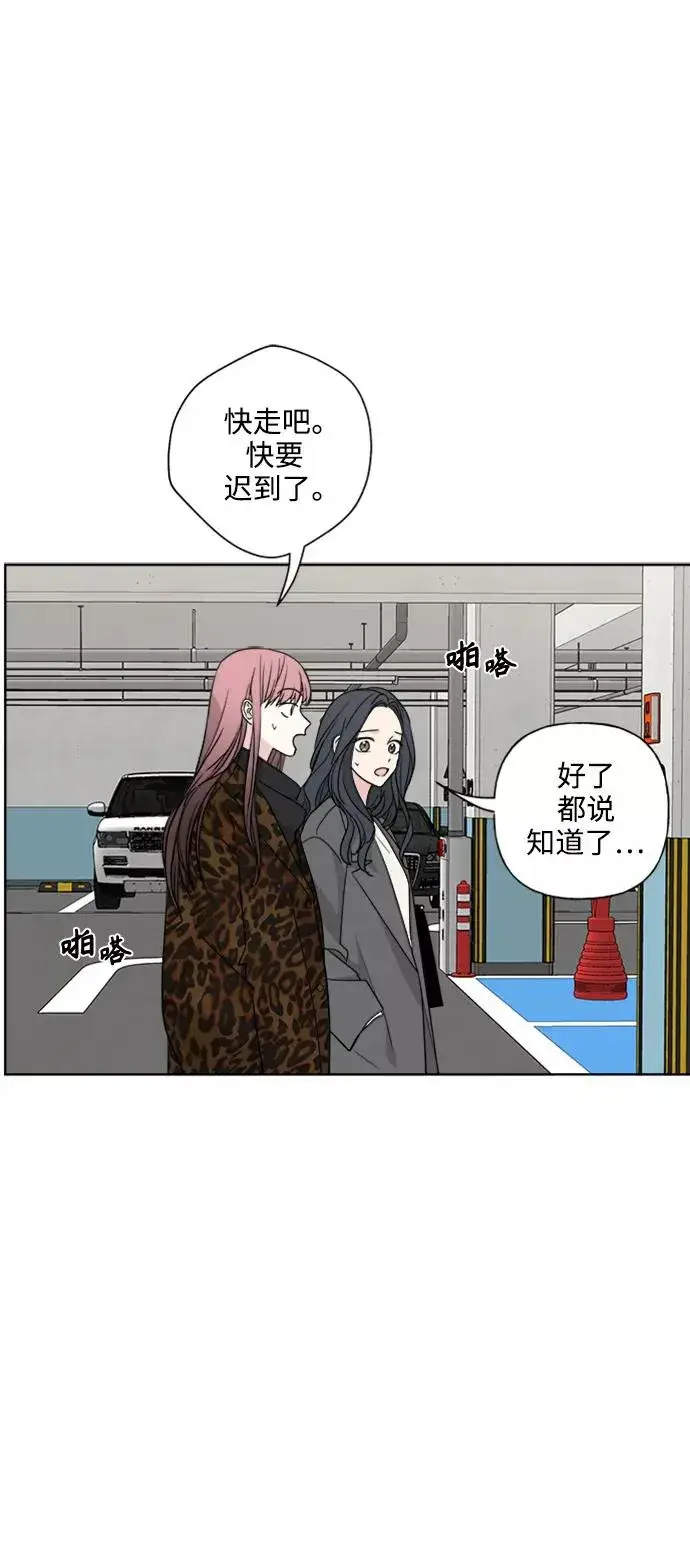 《我的妈妈是校花》第84话图50