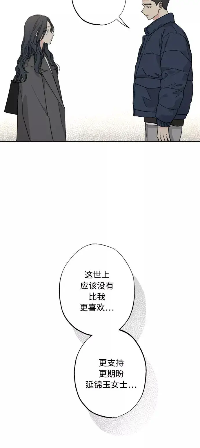 《我的妈妈是校花》第84话图57