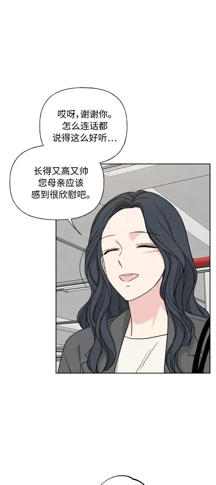 《我的妈妈是校花》第84话图59