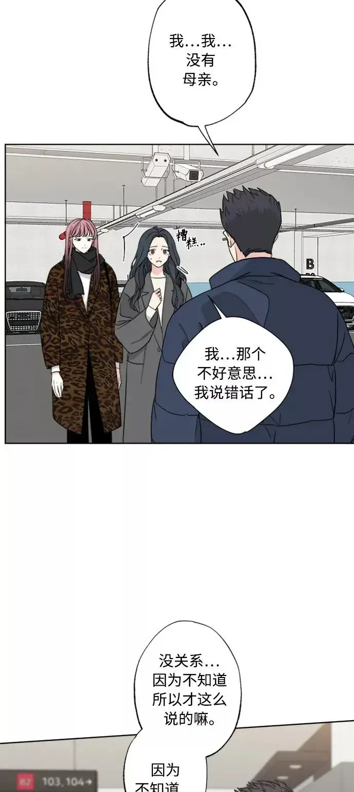 《我的妈妈是校花》第84话图60