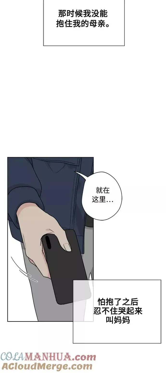 《我的妈妈是校花》第84话图64