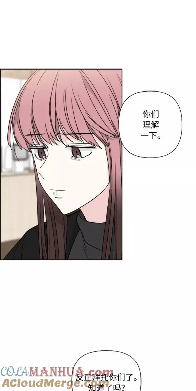 《我的妈妈是校花》第85话图10