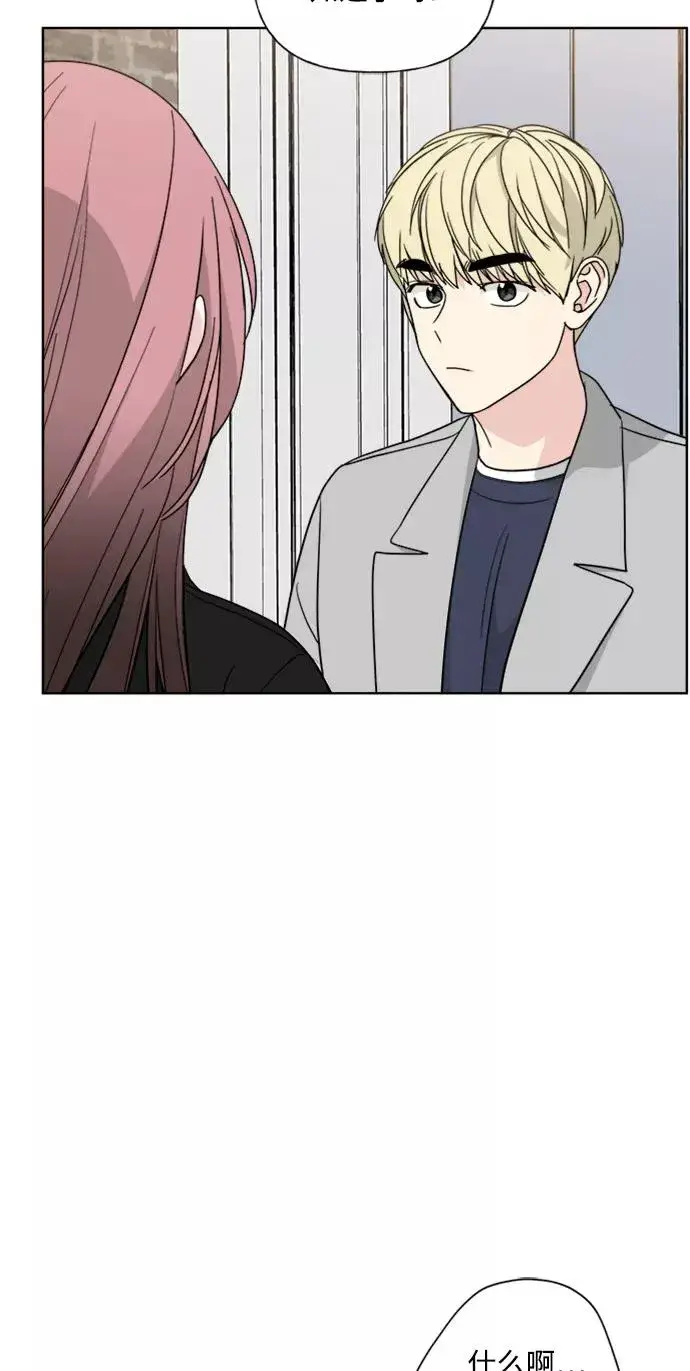 《我的妈妈是校花》第85话图11