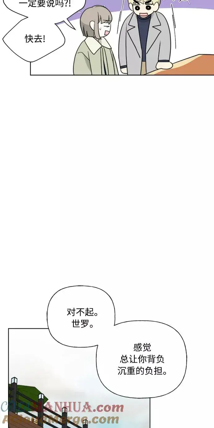 《我的妈妈是校花》第85话图13