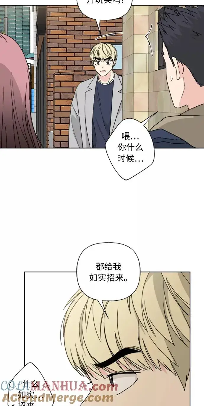 《我的妈妈是校花》第85话图16