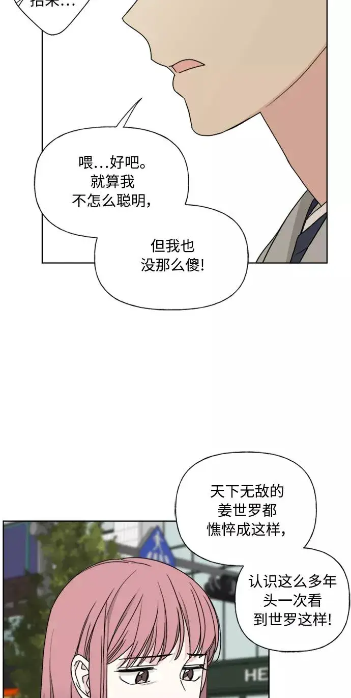 《我的妈妈是校花》第85话图17
