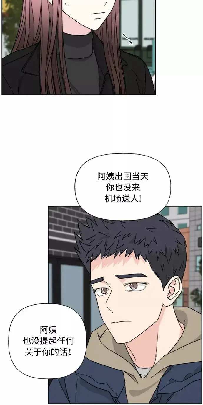 《我的妈妈是校花》第85话图18