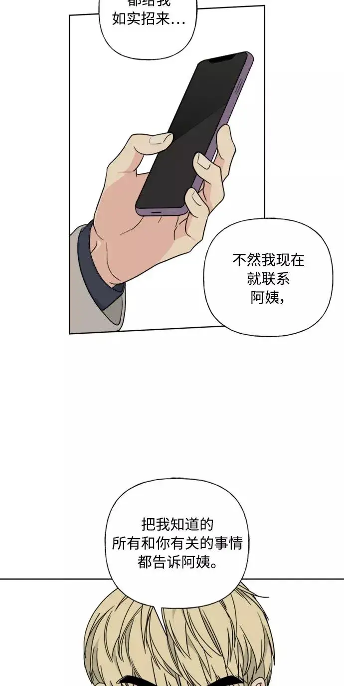 《我的妈妈是校花》第85话图21