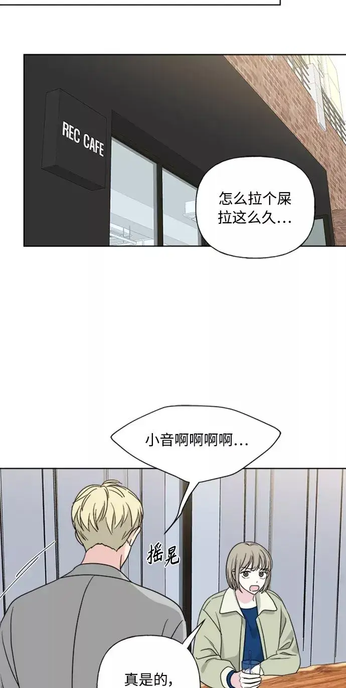 《我的妈妈是校花》第85话图23
