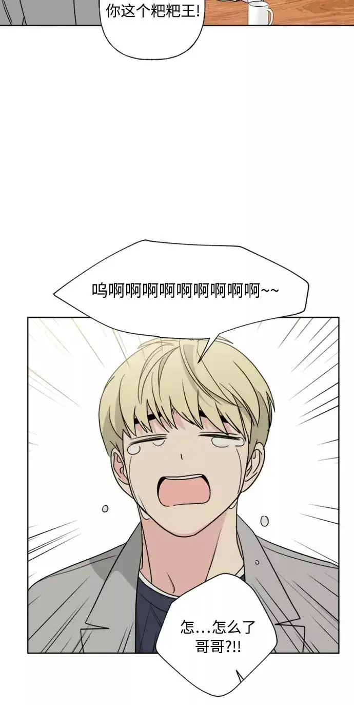 《我的妈妈是校花》第85话图24