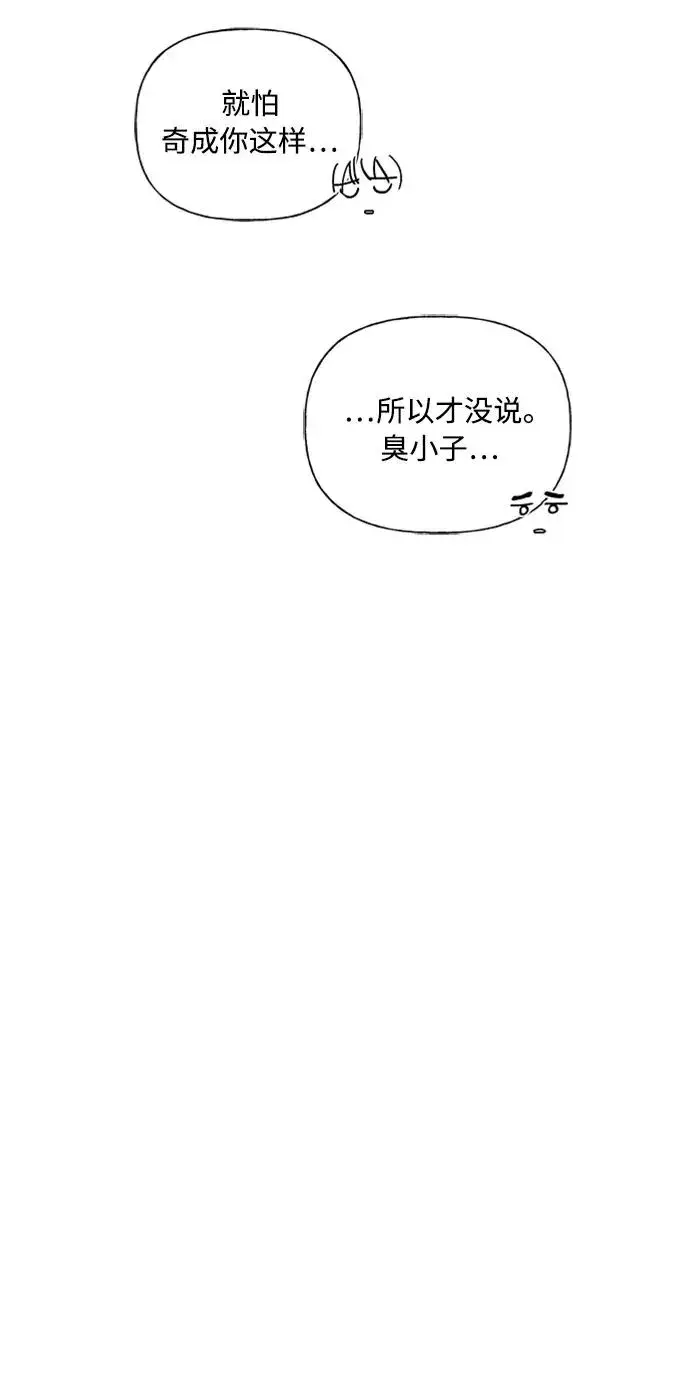 《我的妈妈是校花》第85话图27