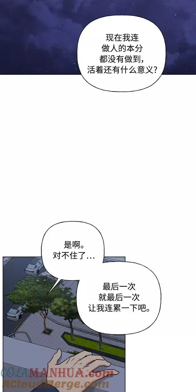 《我的妈妈是校花》第85话图31