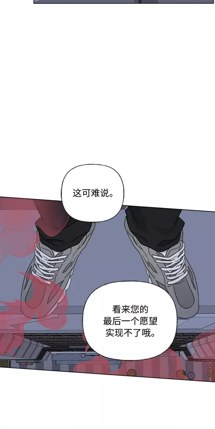 《我的妈妈是校花》第85话图33
