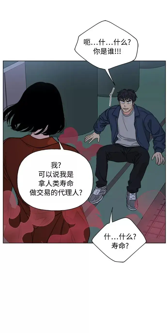 《我的妈妈是校花》第85话图35