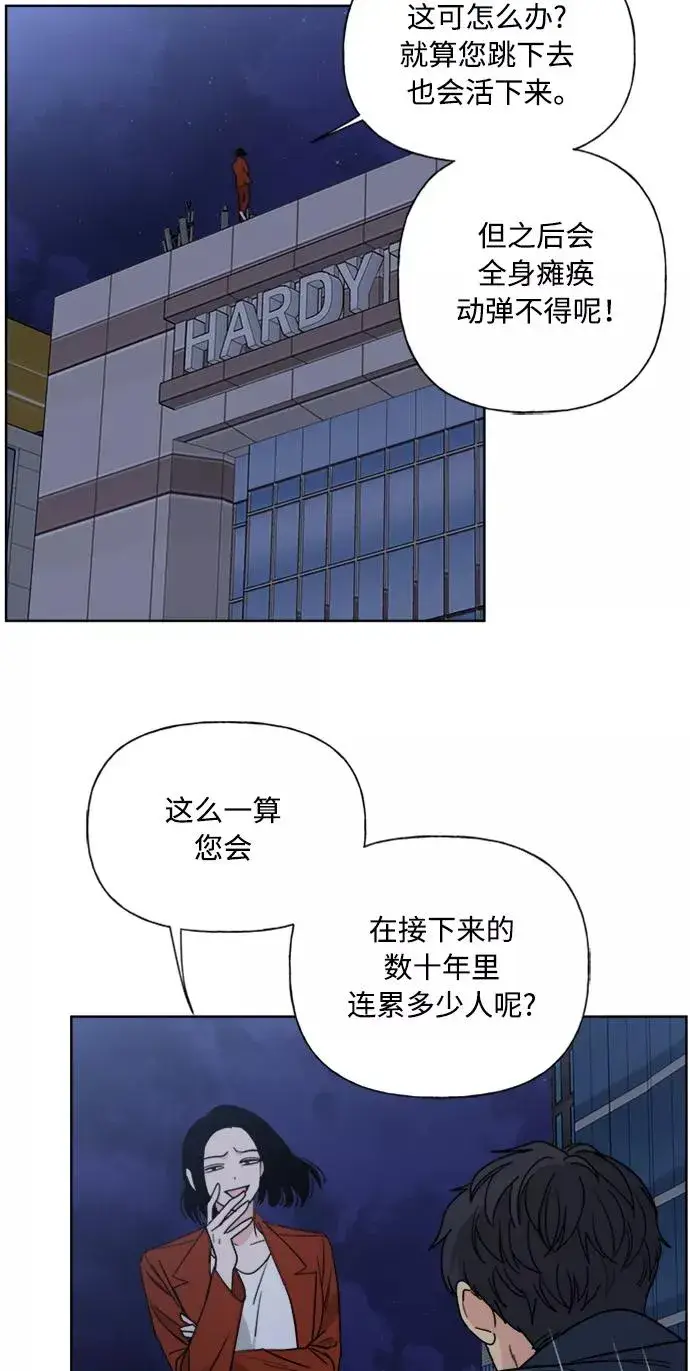 《我的妈妈是校花》第85话图38