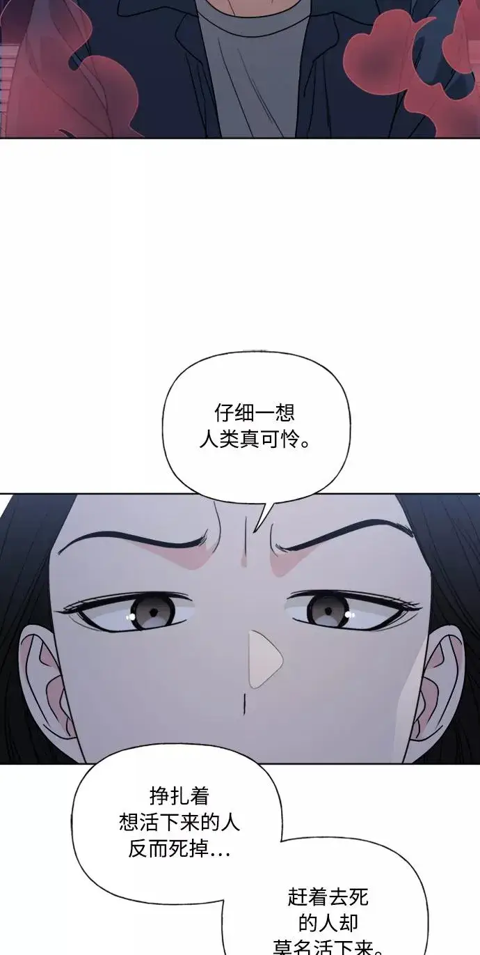 《我的妈妈是校花》第85话图41