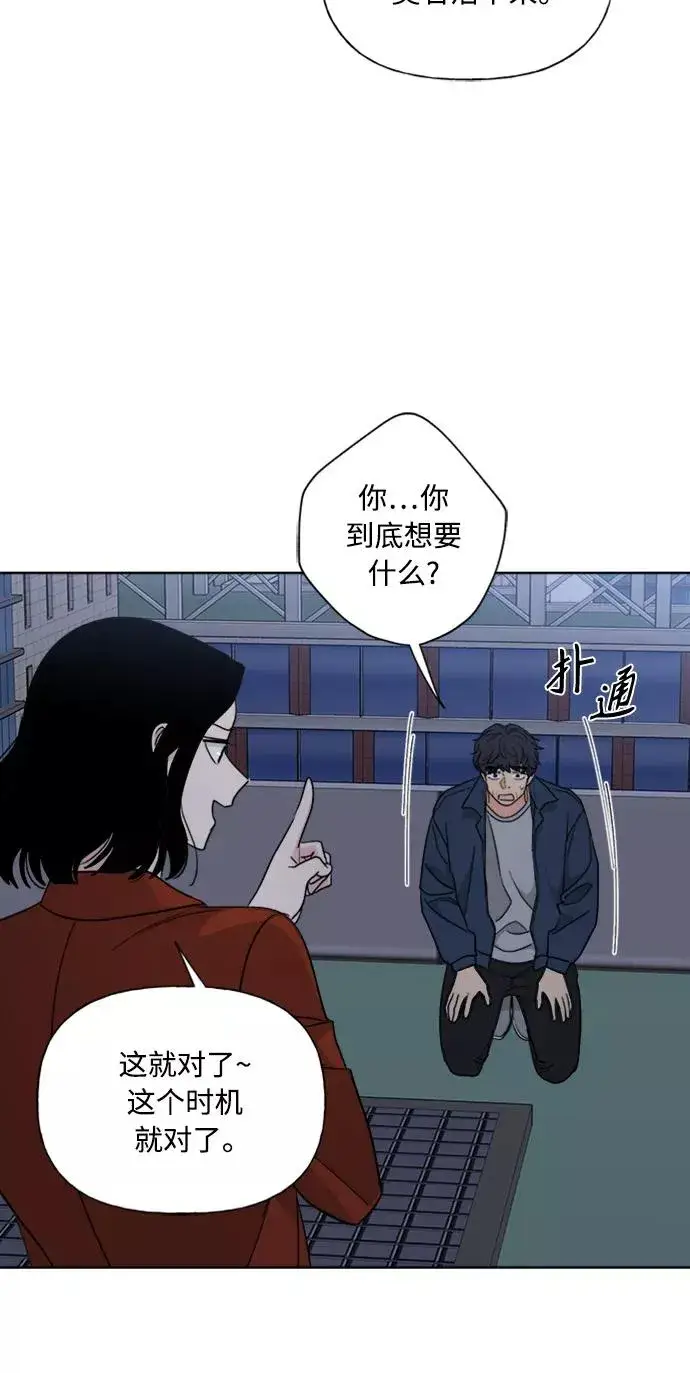《我的妈妈是校花》第85话图42