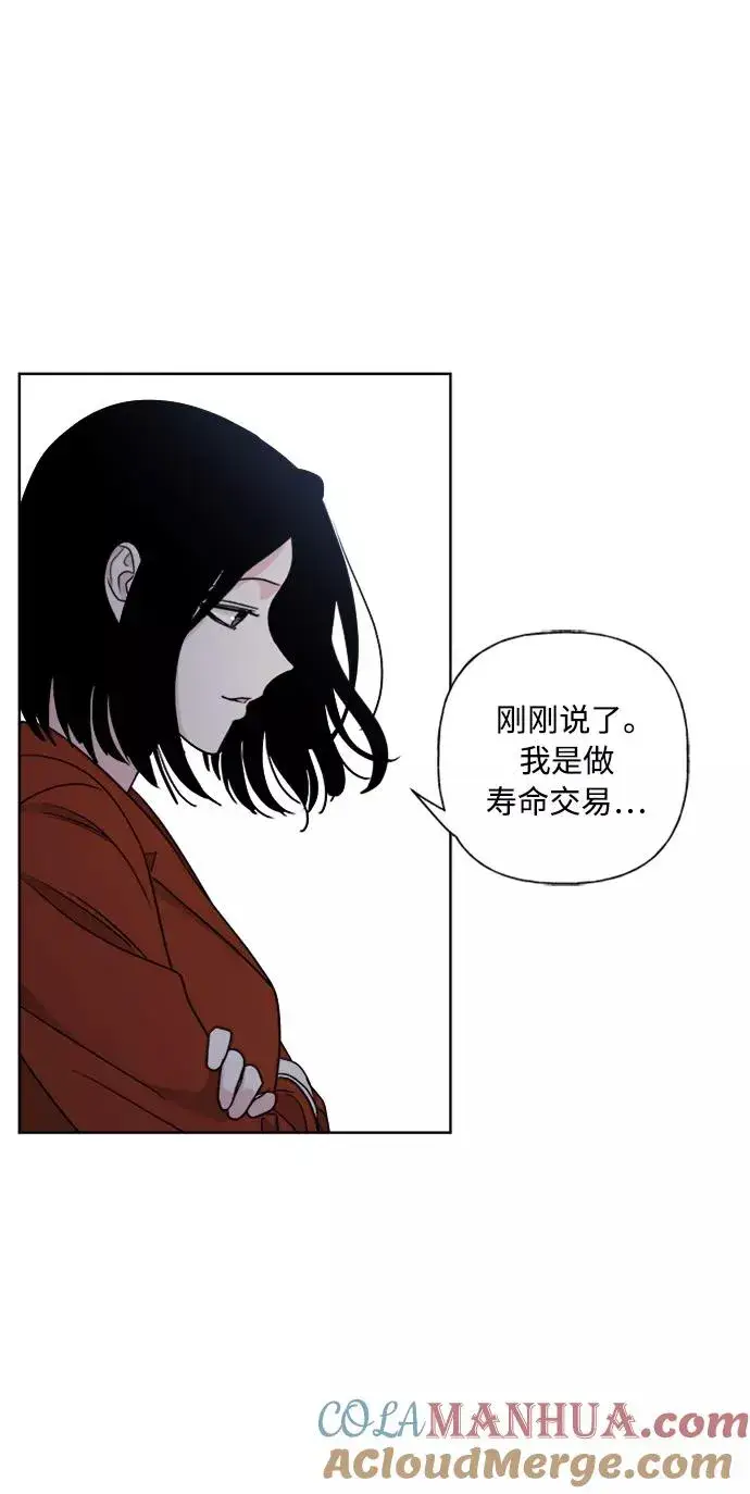 《我的妈妈是校花》第85话图43