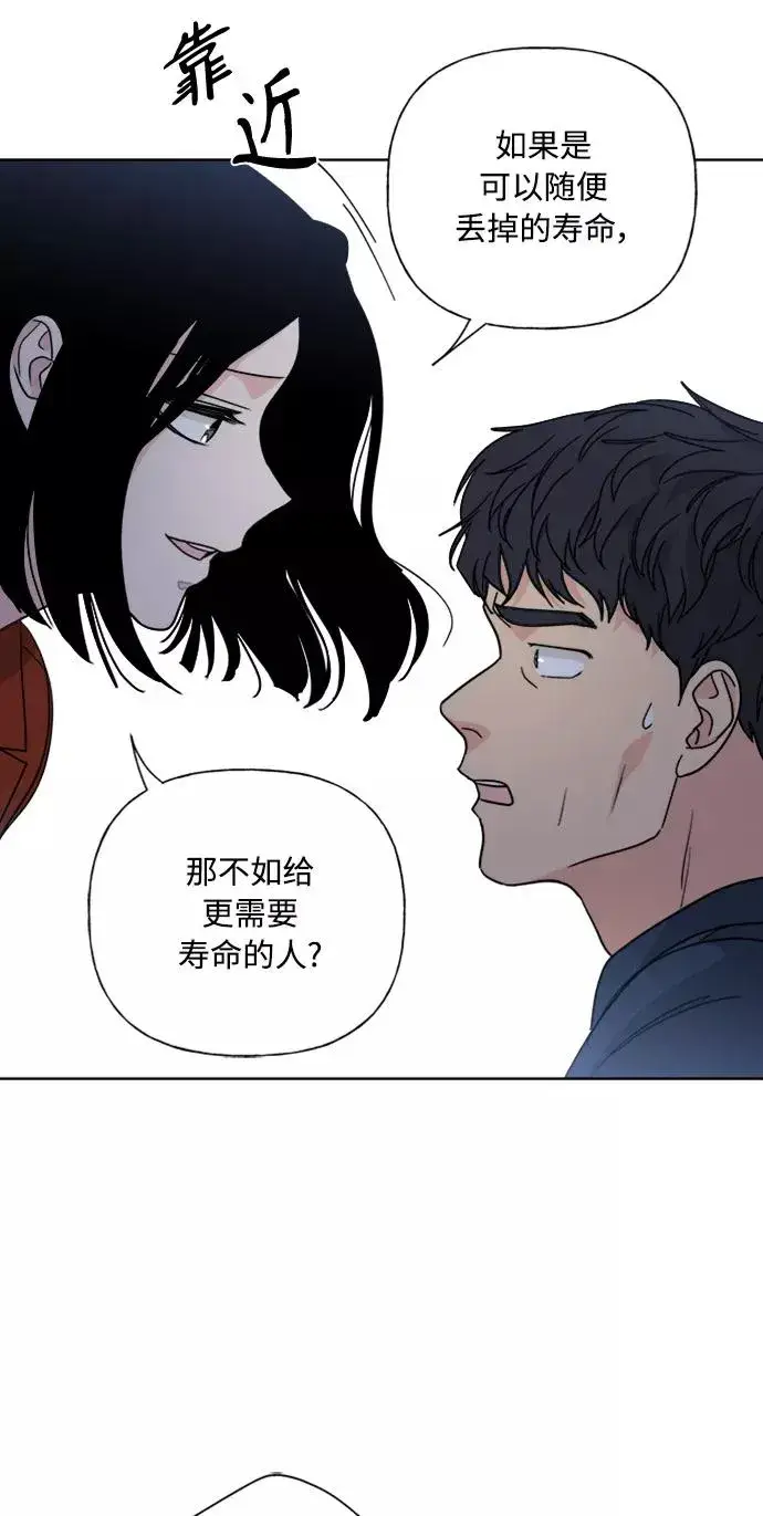 《我的妈妈是校花》第85话图44
