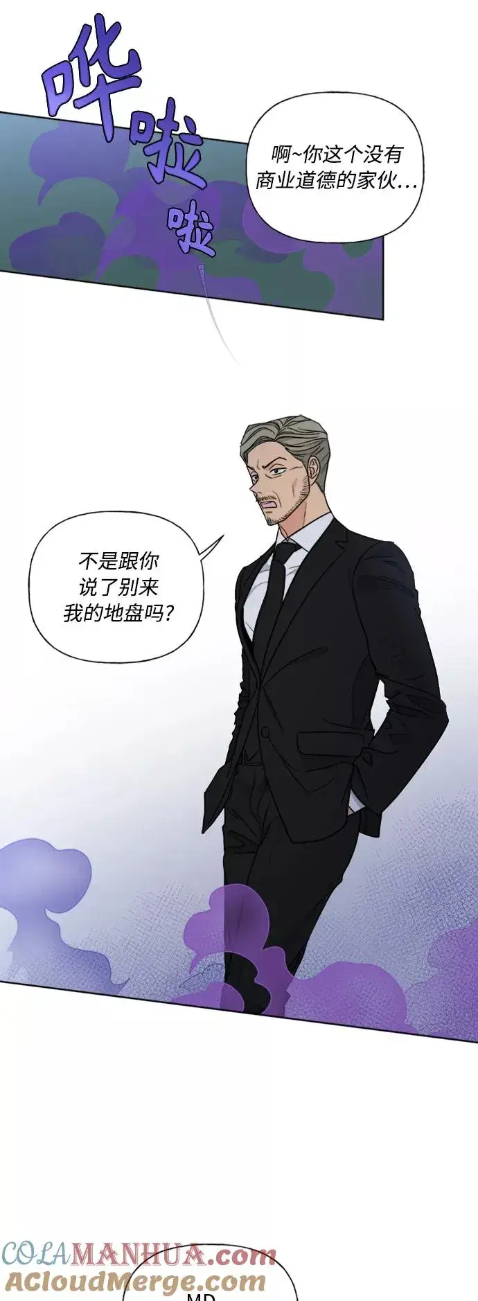 《我的妈妈是校花》第85话图46