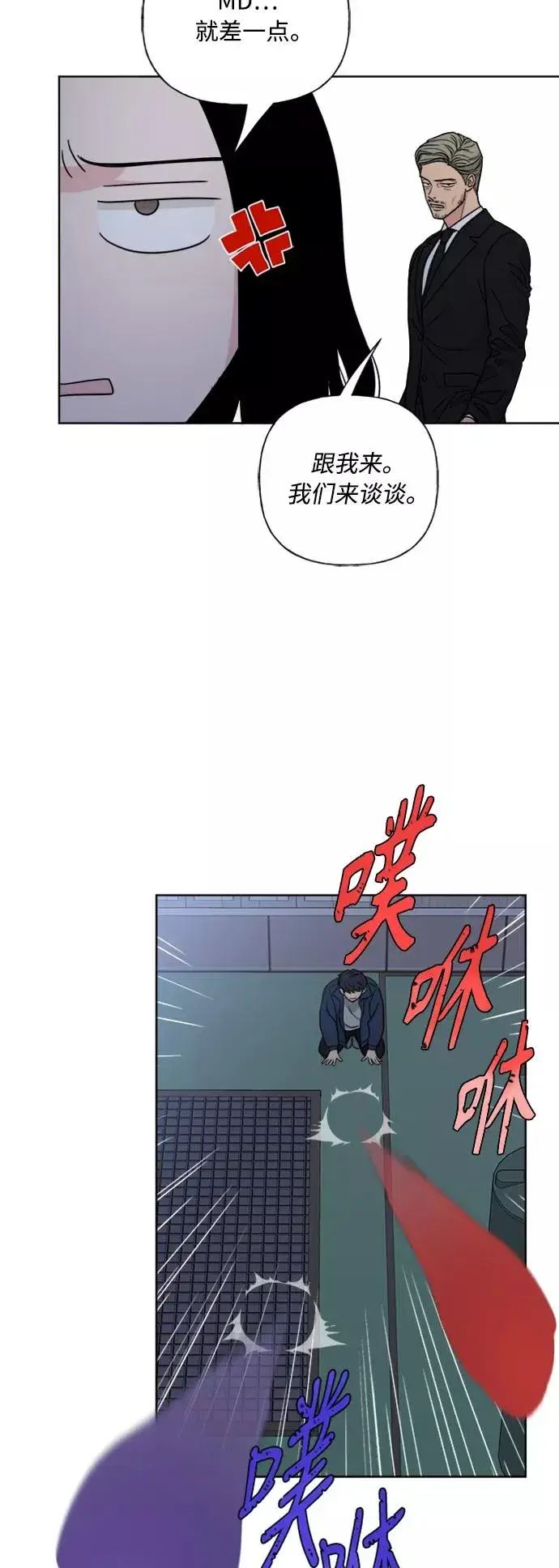 《我的妈妈是校花》第85话图47