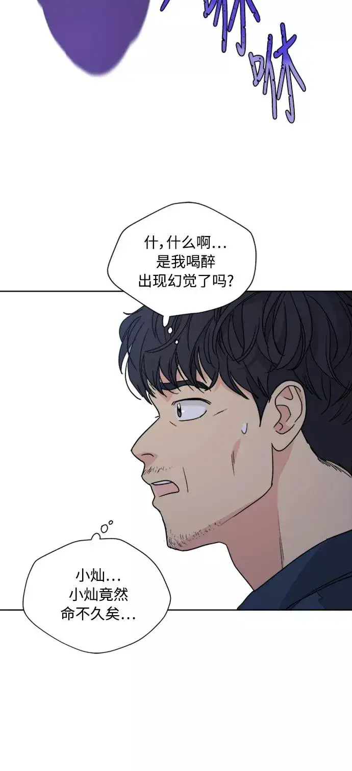 《我的妈妈是校花》第85话图48
