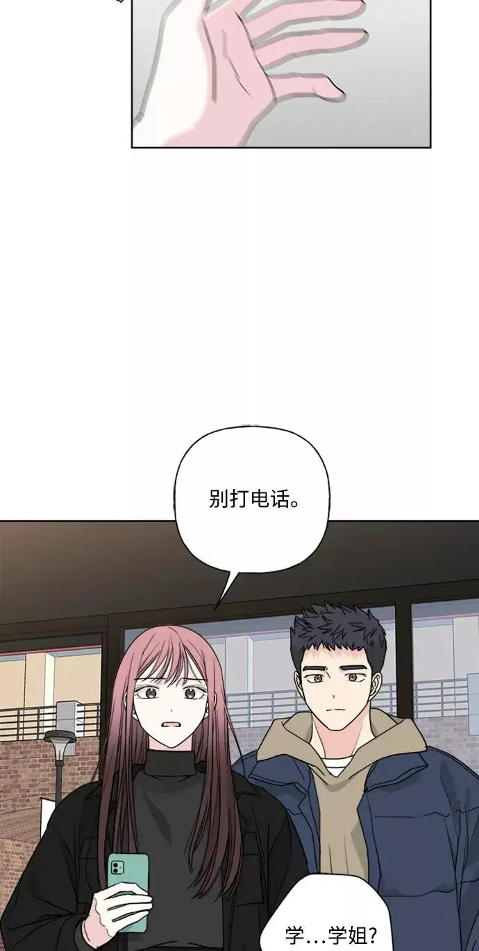 《我的妈妈是校花》第85话图5