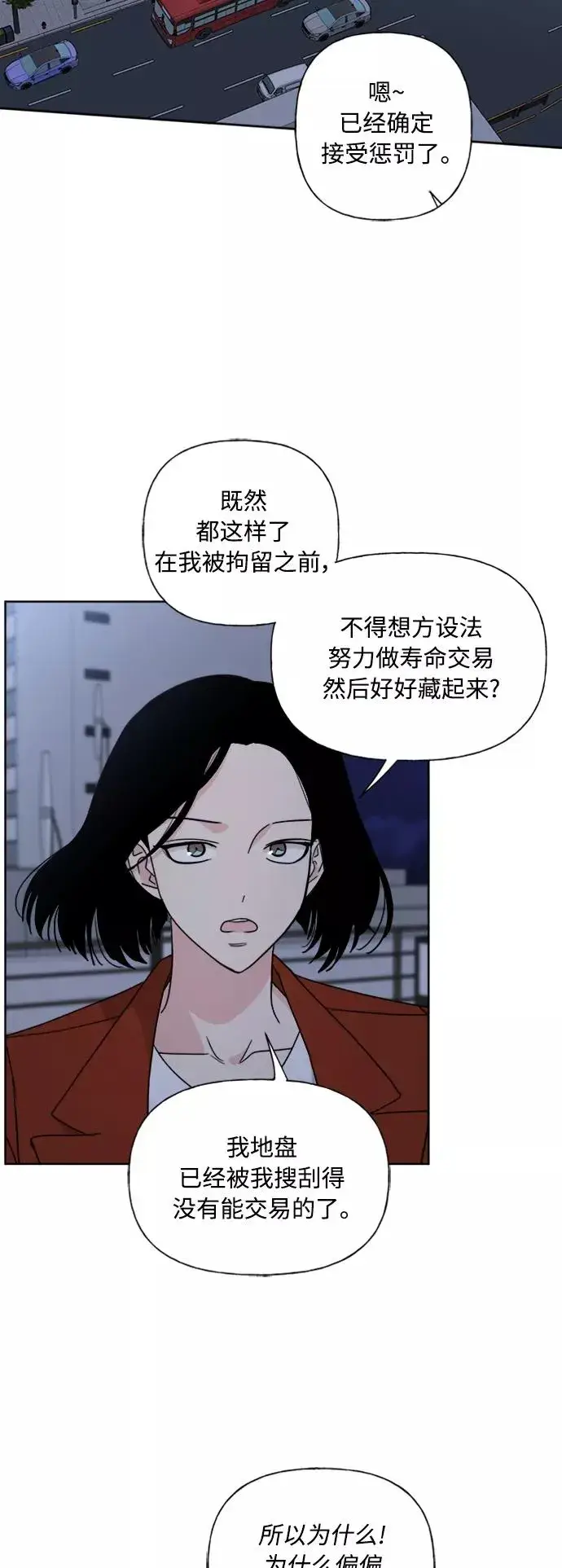 《我的妈妈是校花》第85话图51