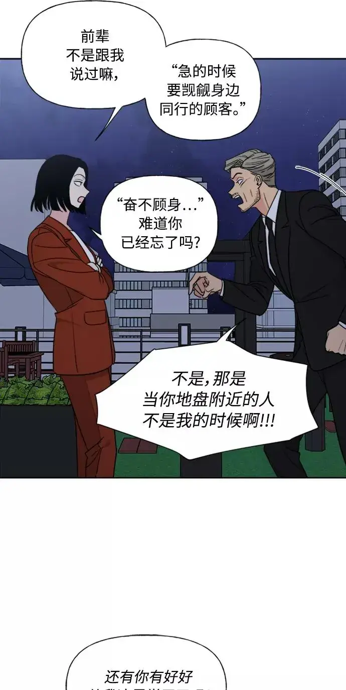 《我的妈妈是校花》第85话图53