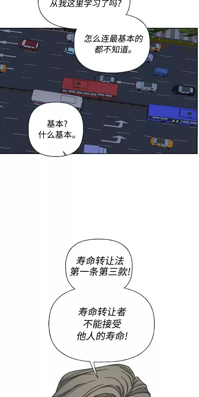 《我的妈妈是校花》第85话图54