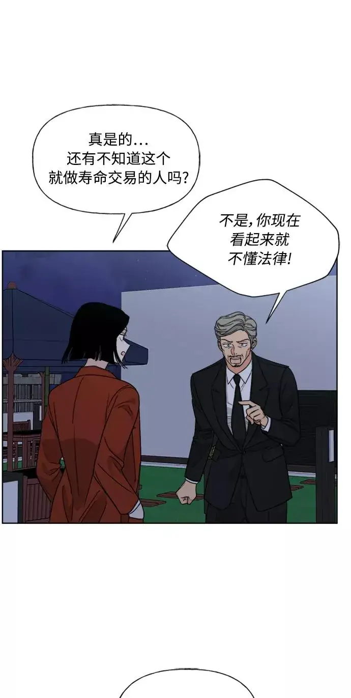 《我的妈妈是校花》第85话图57
