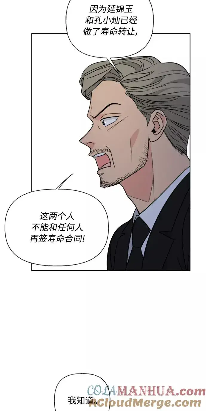 《我的妈妈是校花》第85话图58
