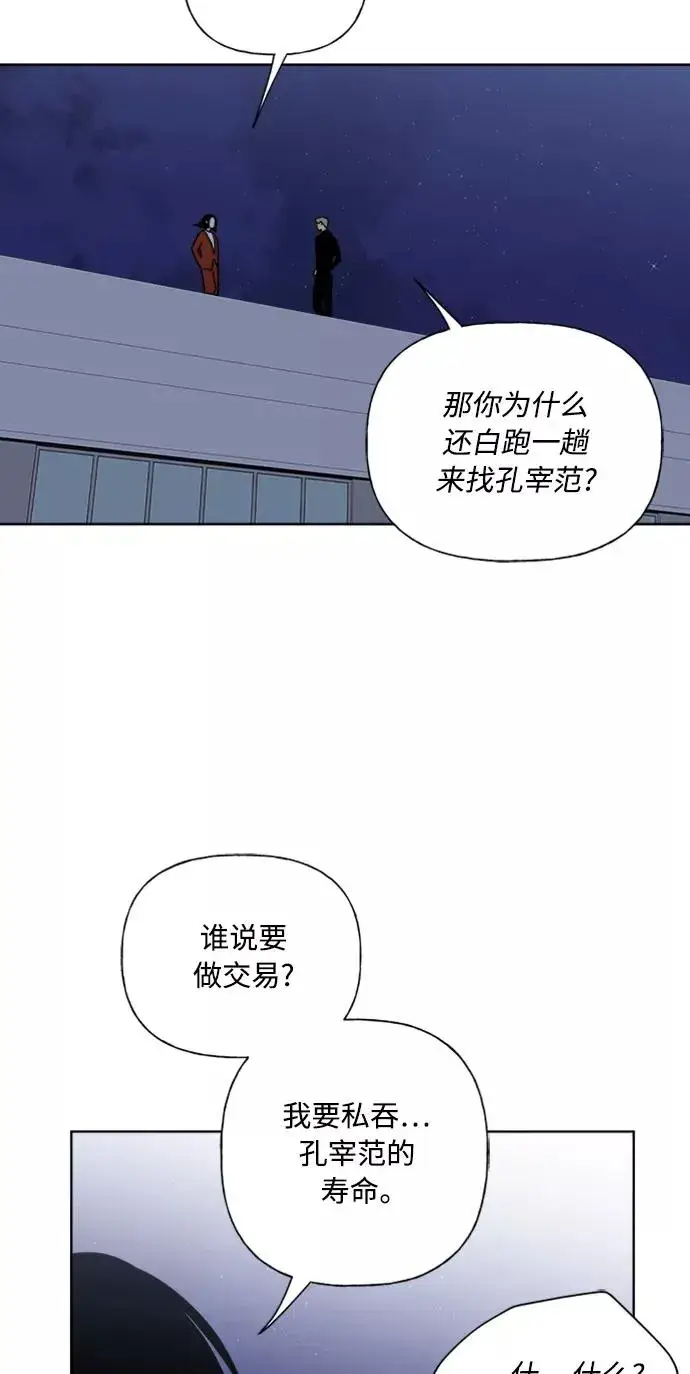 《我的妈妈是校花》第85话图59