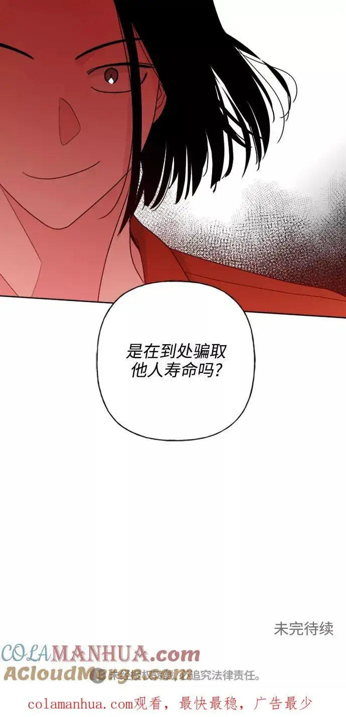 《我的妈妈是校花》第85话图61