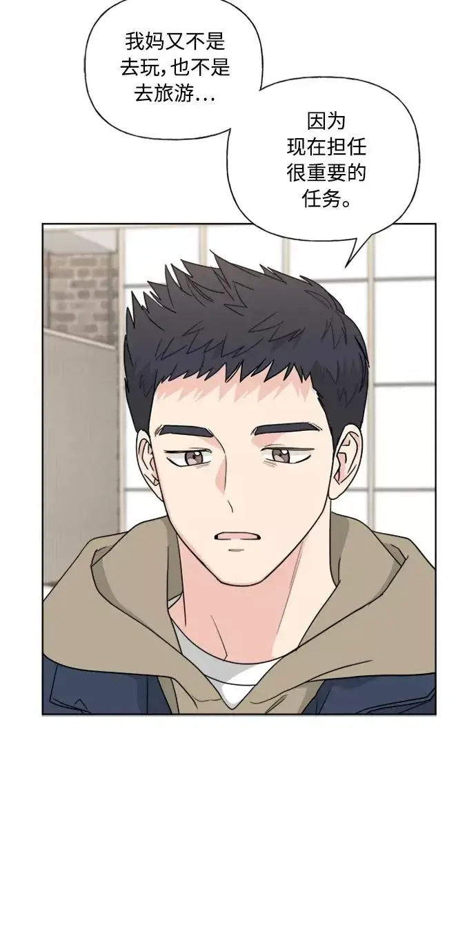 《我的妈妈是校花》第85话图9