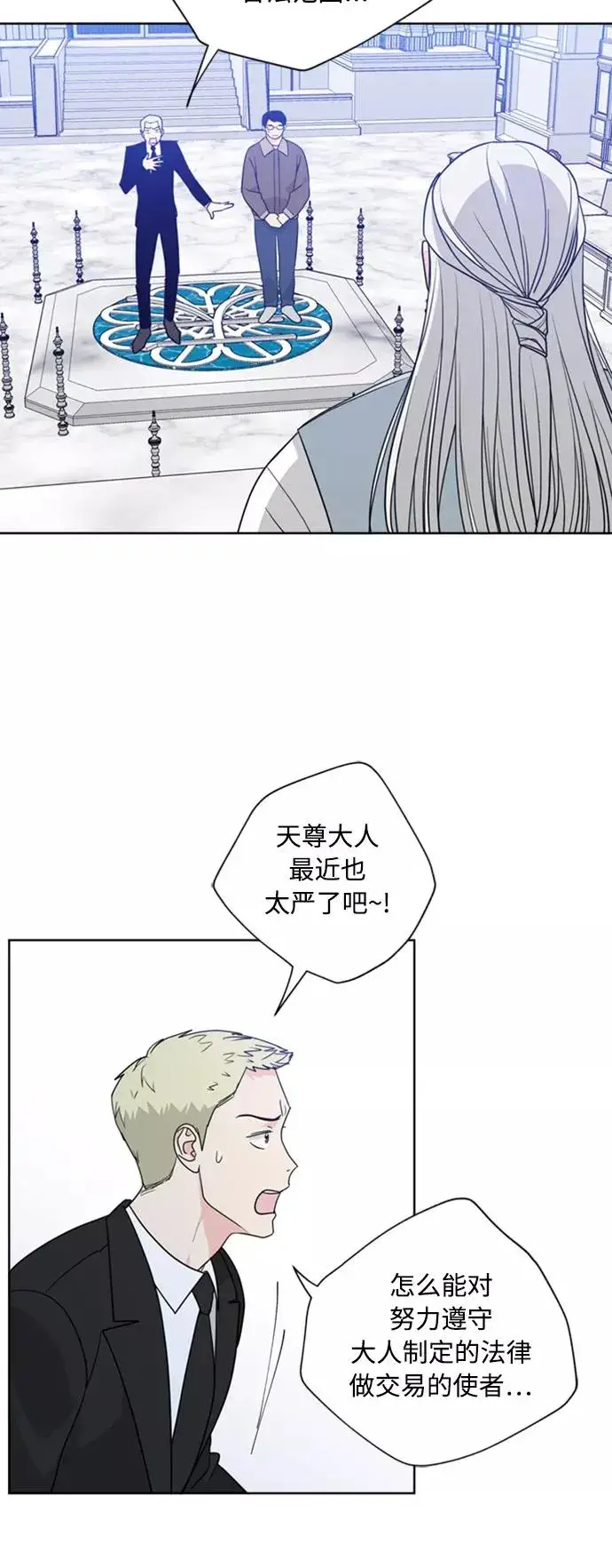 《我的妈妈是校花》第86话图12