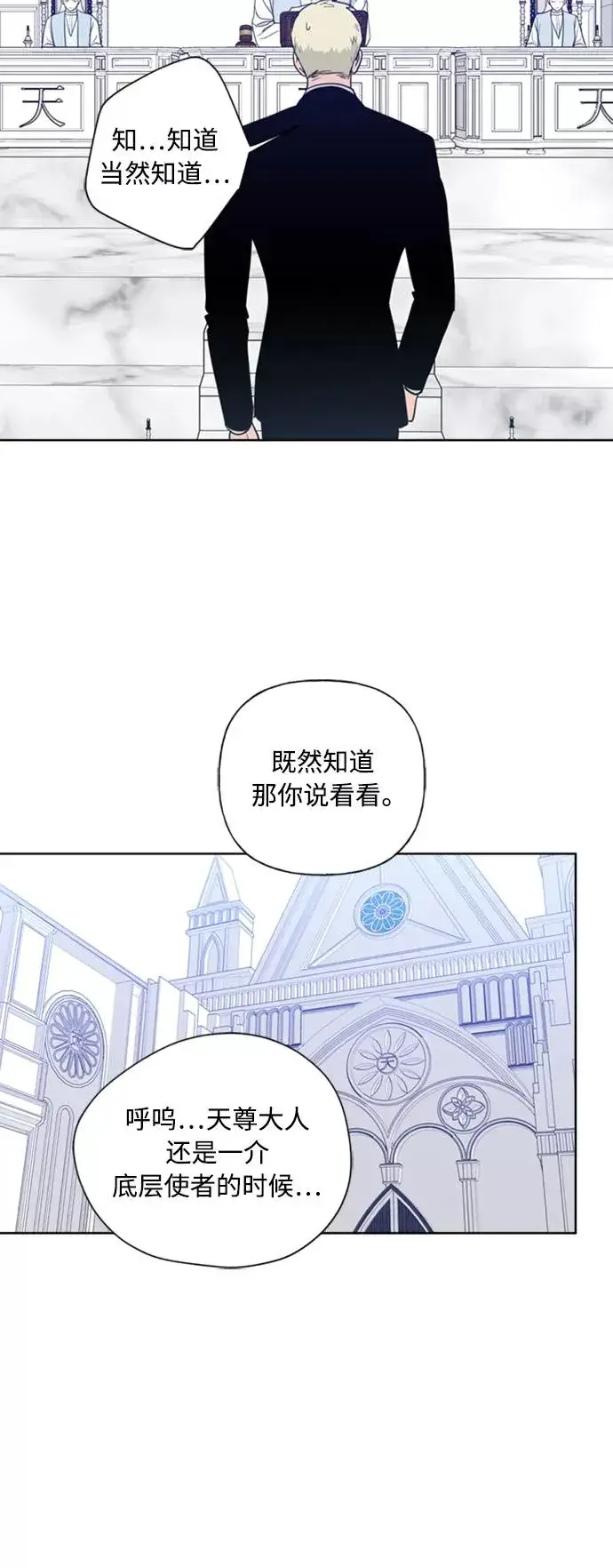 《我的妈妈是校花》第86话图14