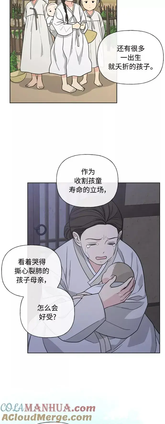 《我的妈妈是校花》第86话图16