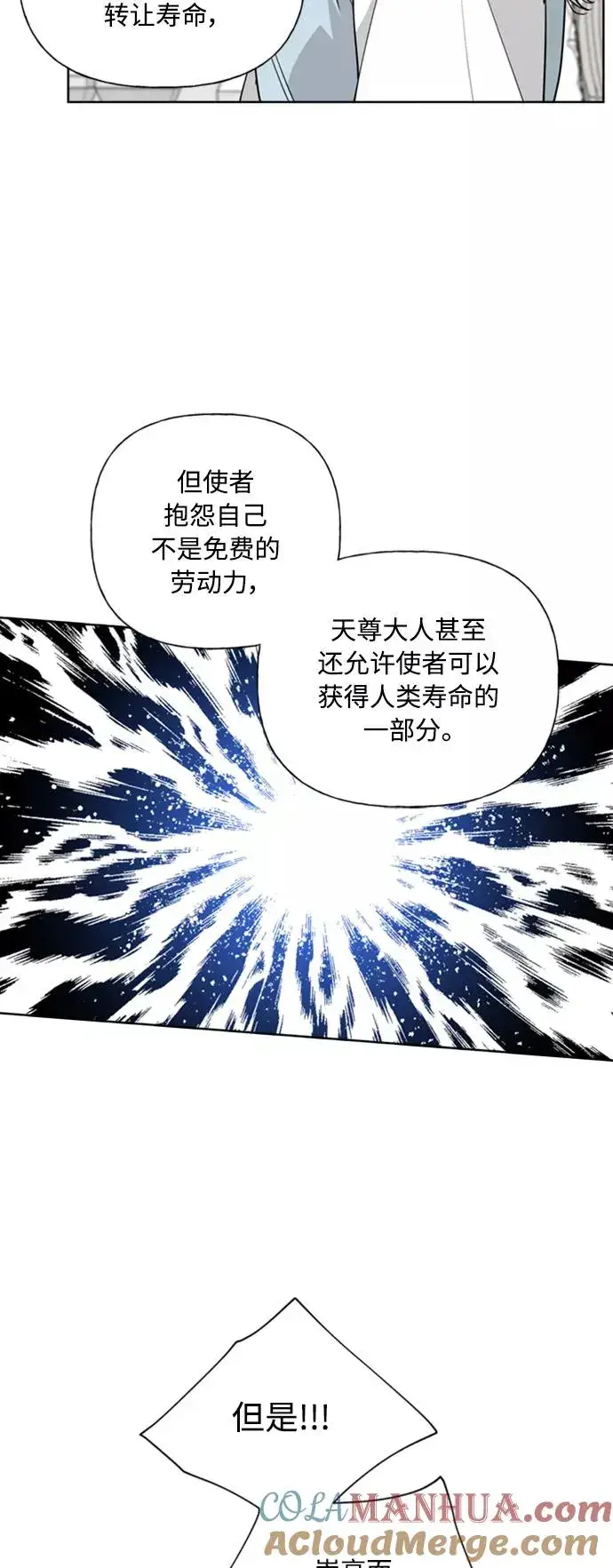 《我的妈妈是校花》第86话图19