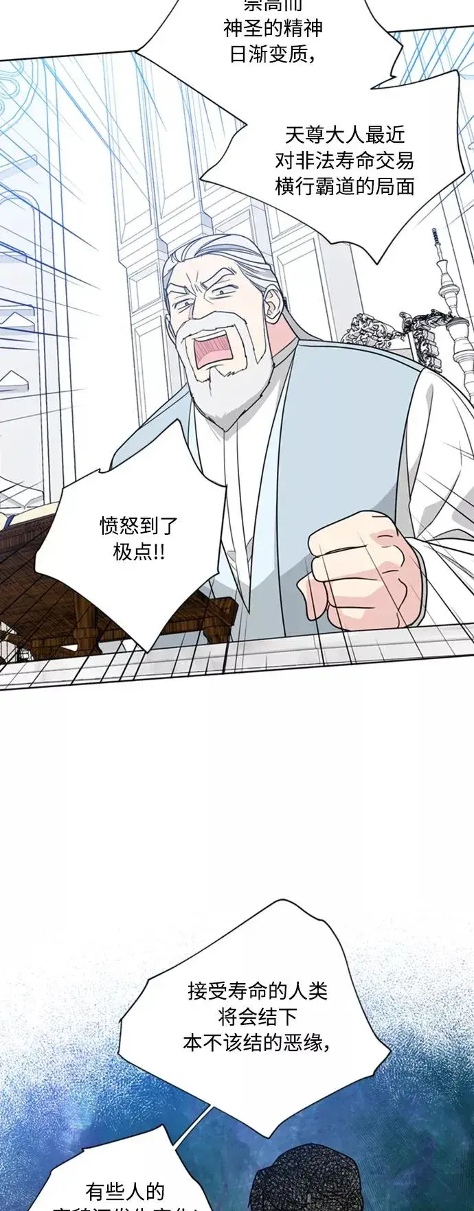 《我的妈妈是校花》第86话图20