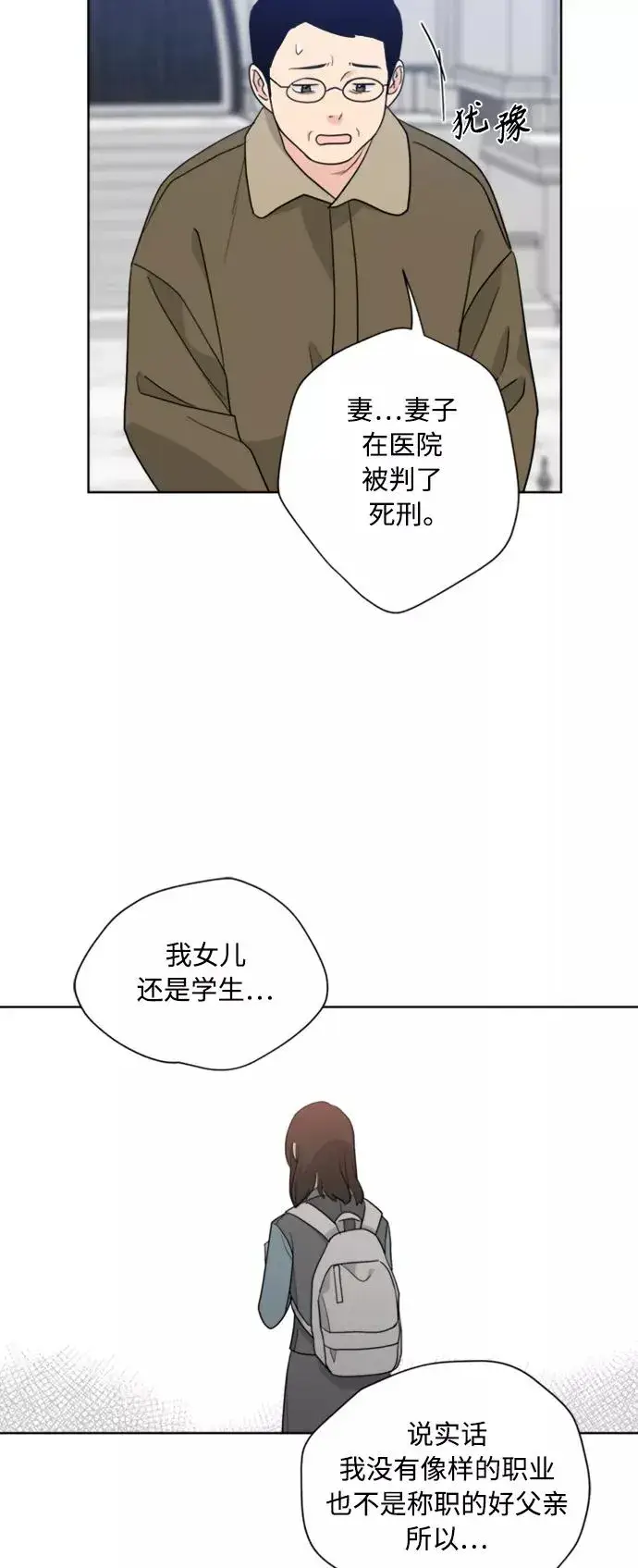 《我的妈妈是校花》第86话图23