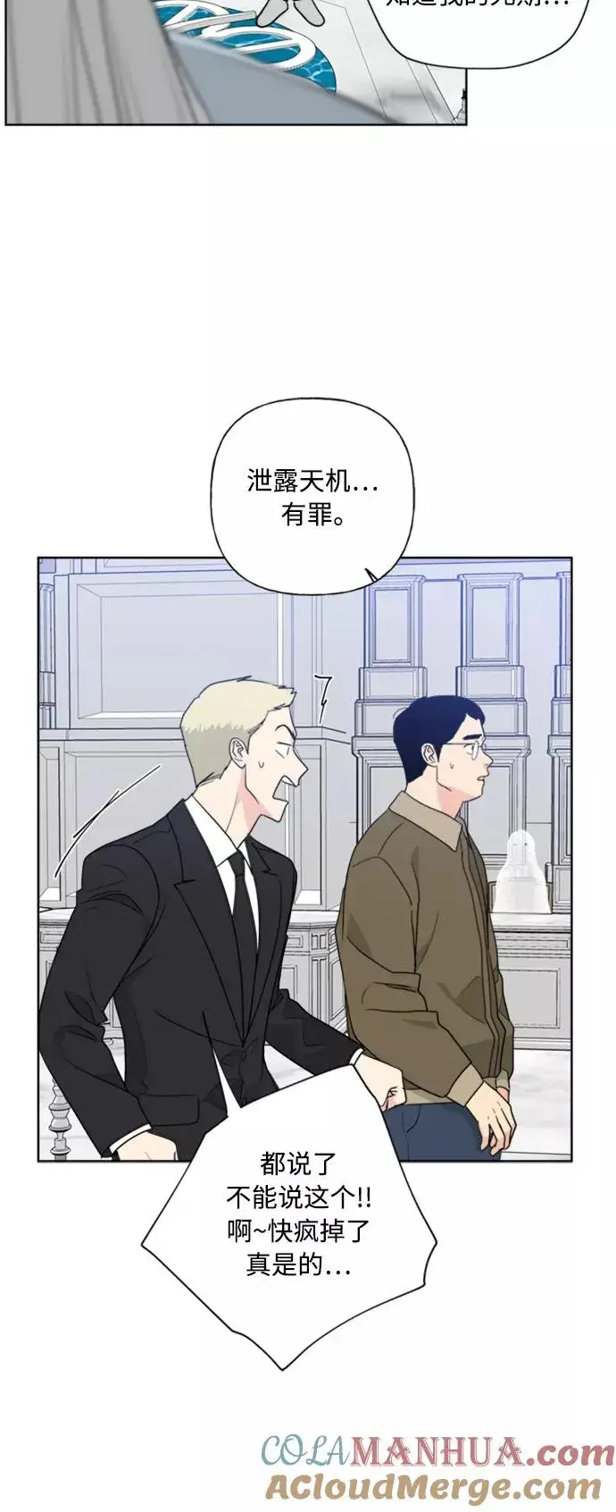 《我的妈妈是校花》第86话图28