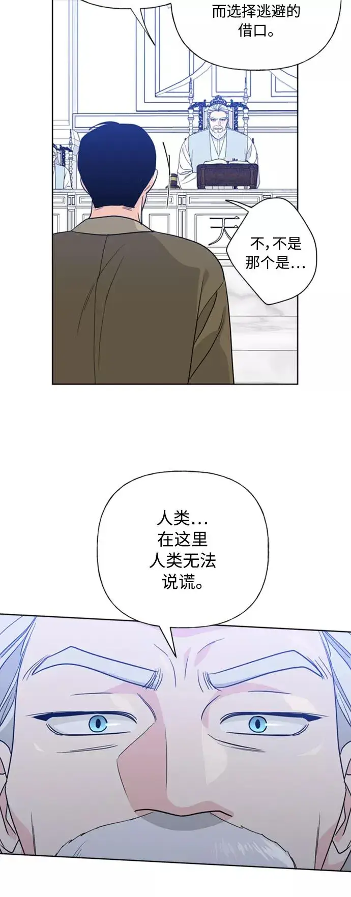 《我的妈妈是校花》第86话图30