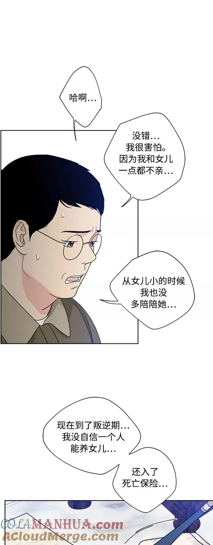 《我的妈妈是校花》第86话图31