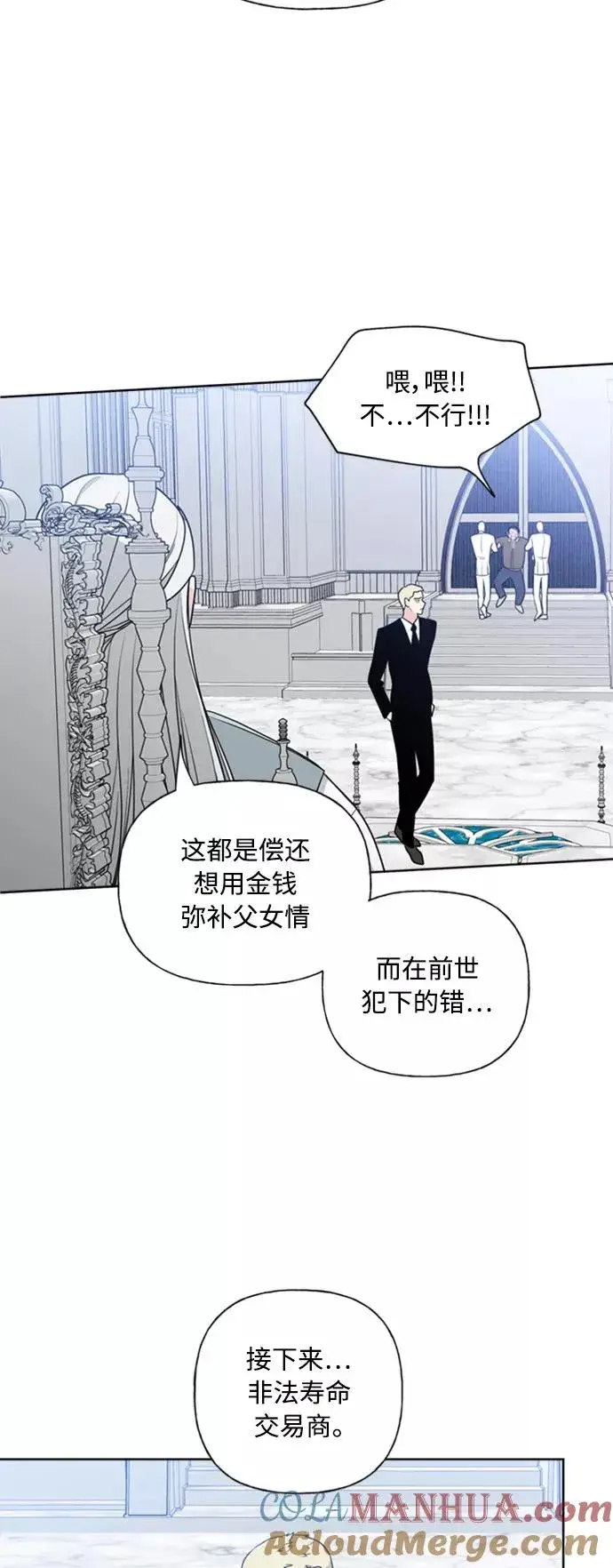《我的妈妈是校花》第86话图34