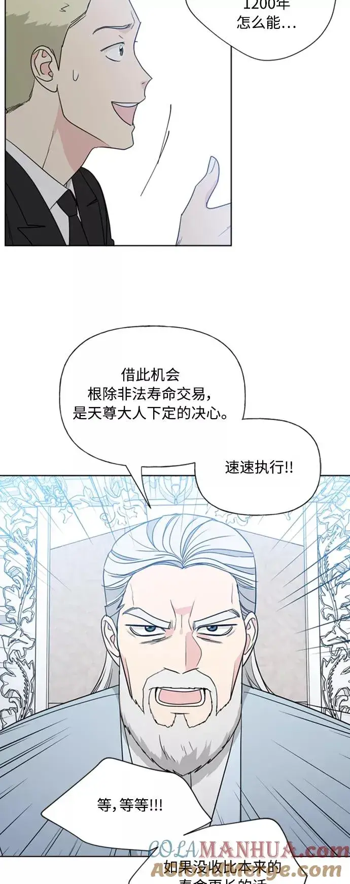 《我的妈妈是校花》第86话图37