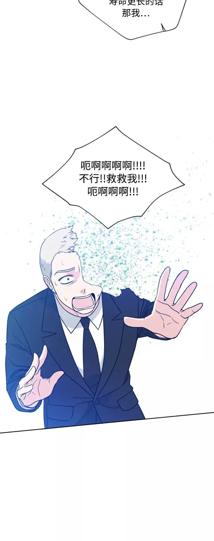 《我的妈妈是校花》第86话图38