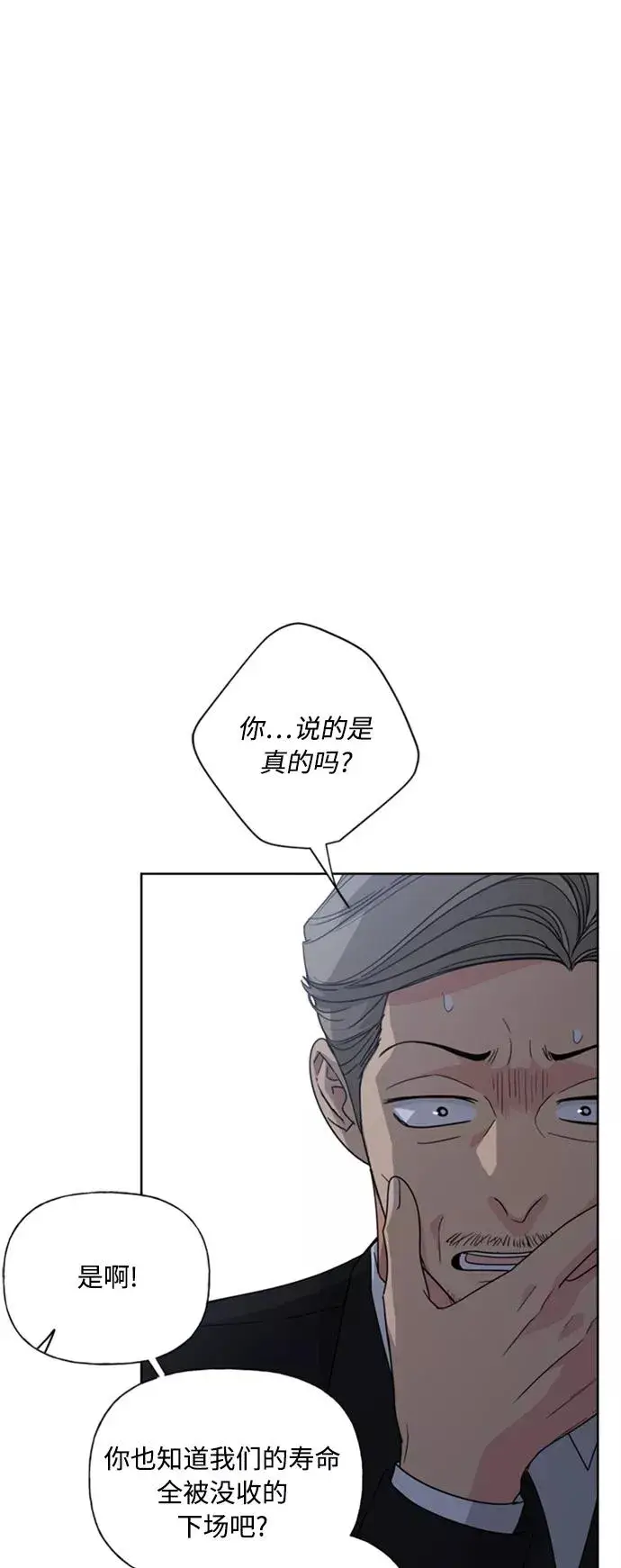《我的妈妈是校花》第86话图39