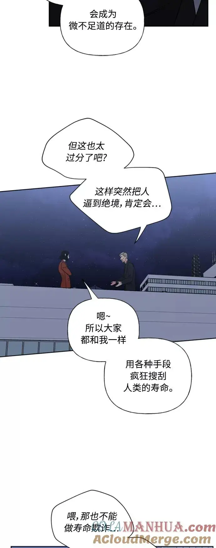 《我的妈妈是校花》第86话图40